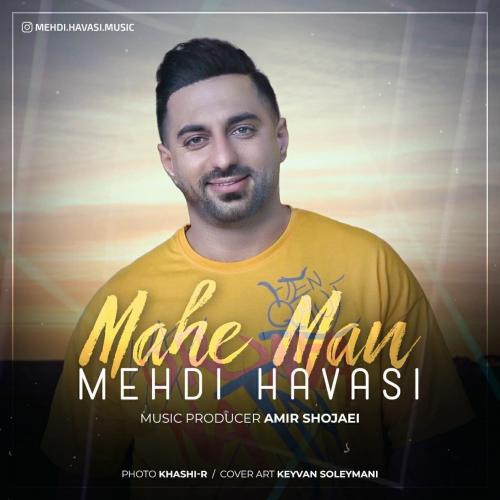 مهدی هواسی ماه من